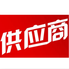 北京服裝供應商怎么選