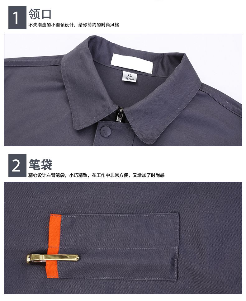 秋季工程服定做細節圖