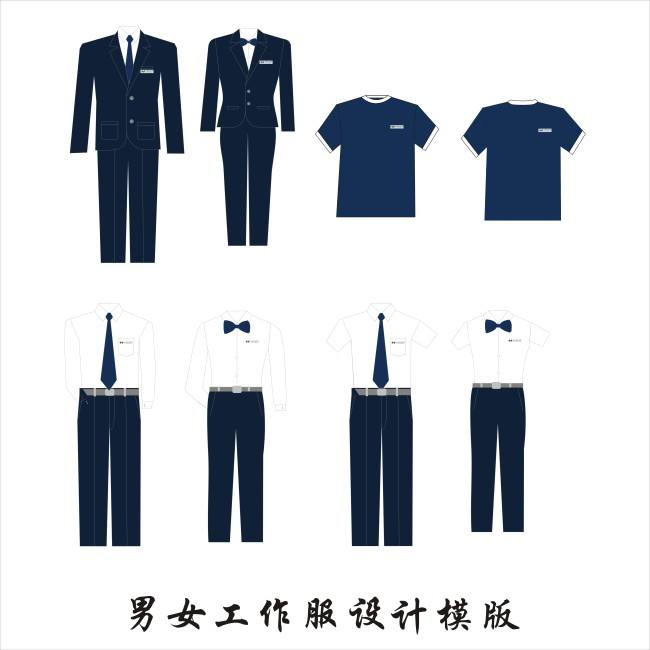 定制工作服款式